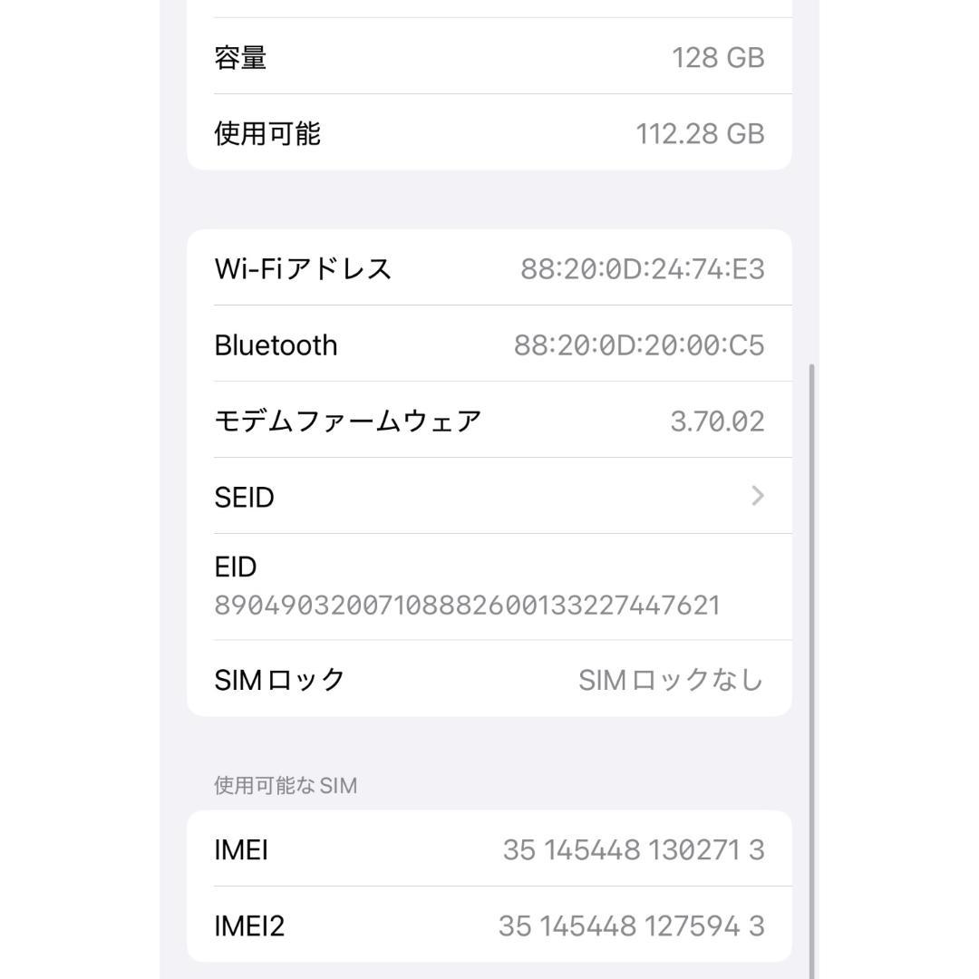 iPhone14 128GB パープル SIMフリー 本体 B美品