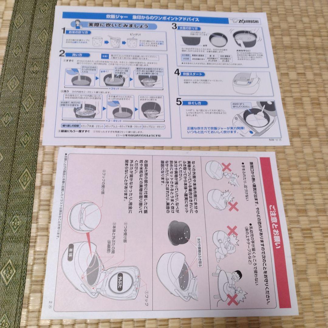 Zojirushi NP-ZX10 炊飯器