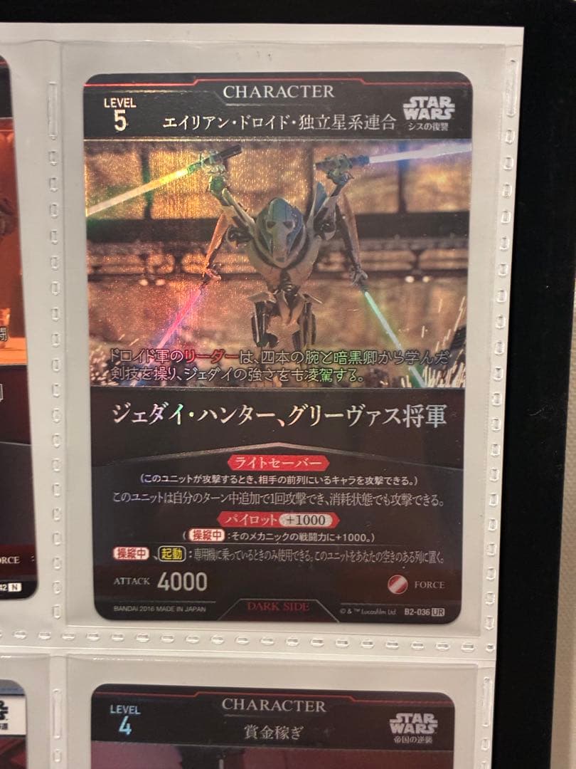【値下げ】スター・ウォーズ トレーディングカードバトル　まとめ売り