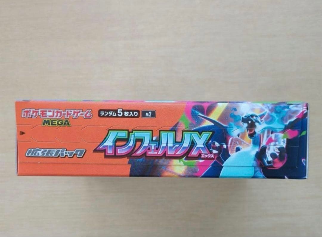 シュリンクなし　ペリペリ付 ポケモンカード　インフェルノX 1BOX