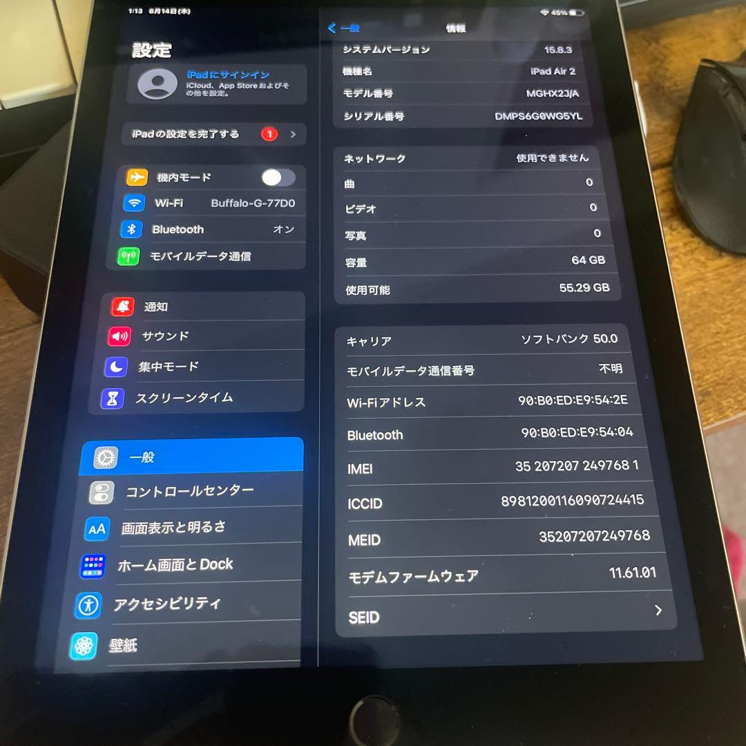 Apple iPad Air 2 64GBモデル シルバー