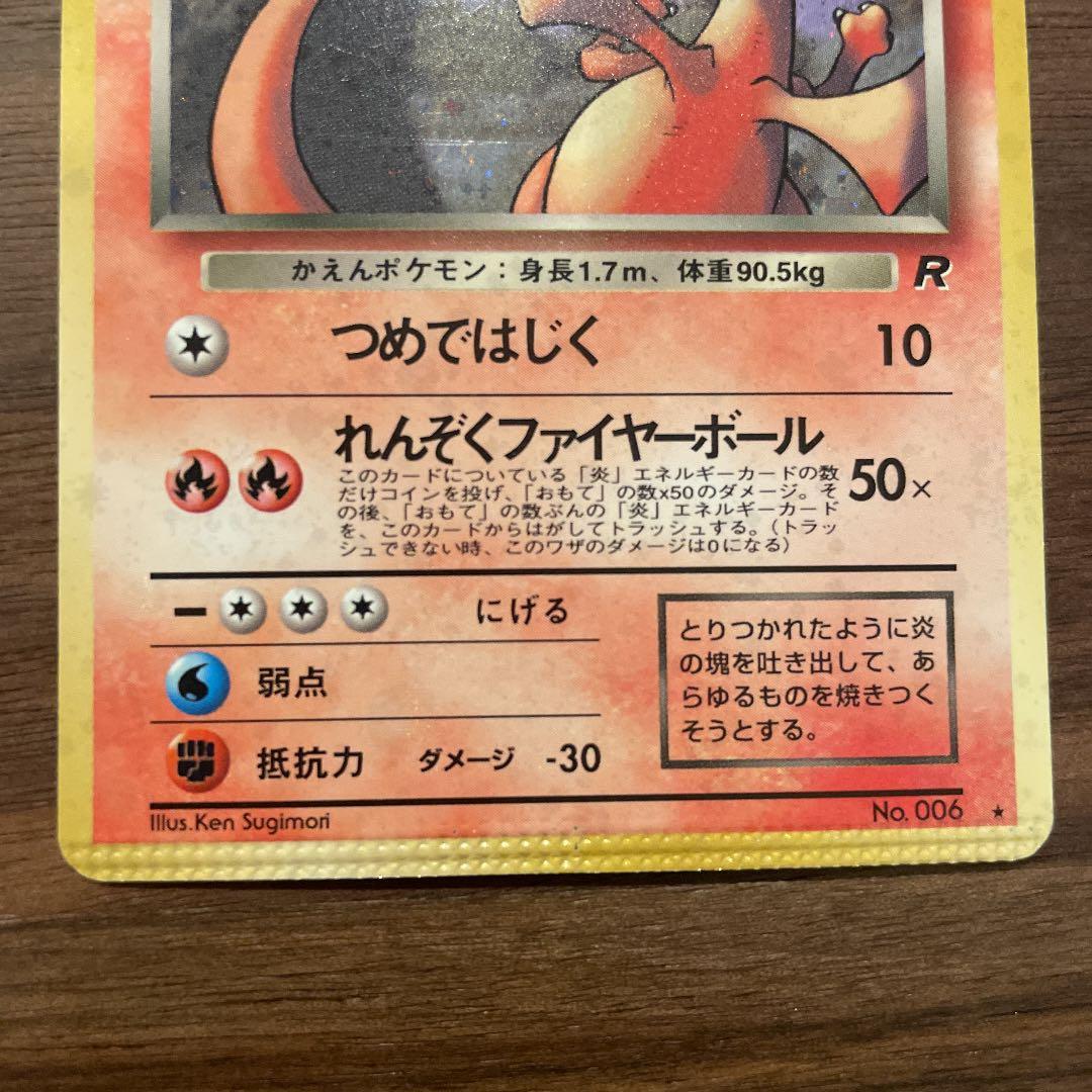 【世界に1枚⁉︎】圧着エラー わるいリザードン