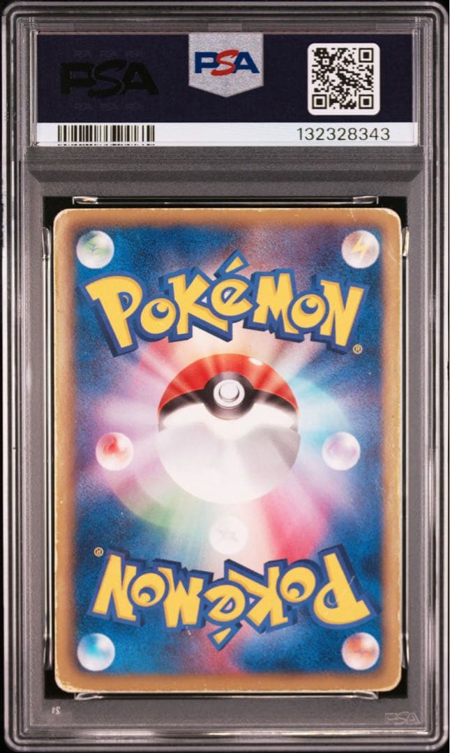 ポケモンカード レシラム bw 1st sr psa1 pop8