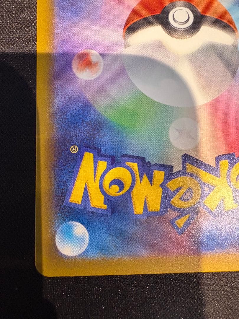 カナリィSAR メガドリームex