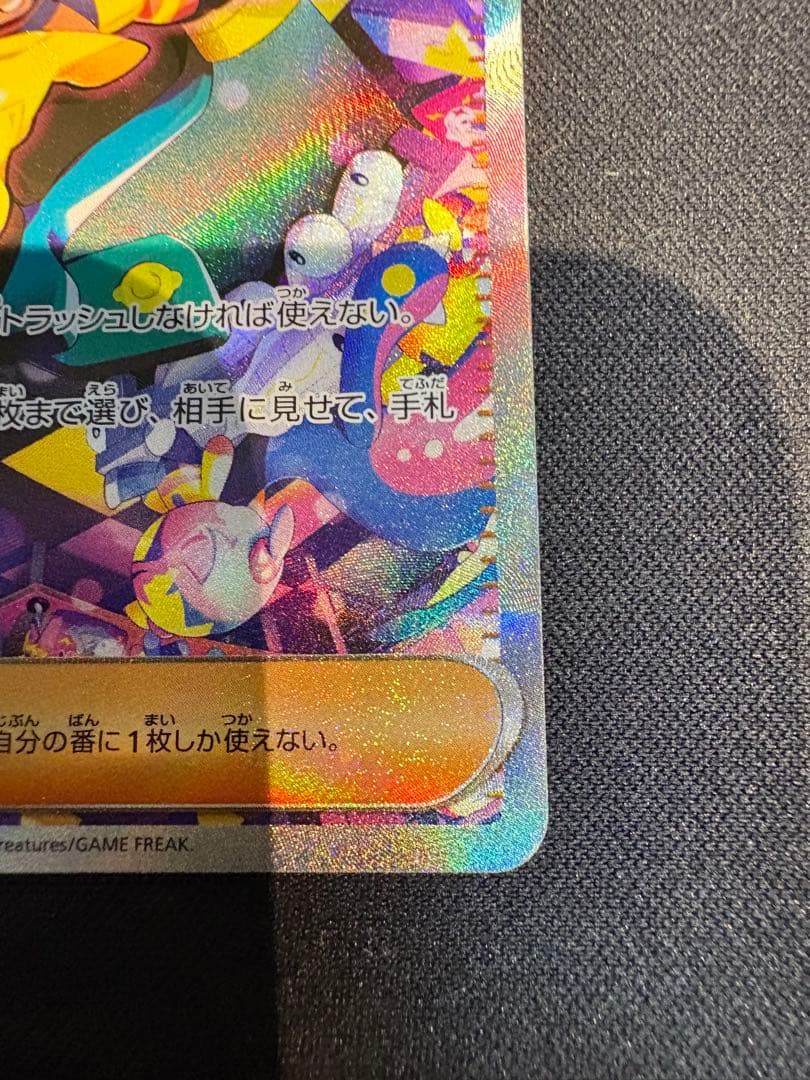 カナリィSAR メガドリームex