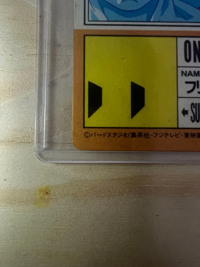 ドラゴンボールZ PPカード アマダ 506 おそるべき自信