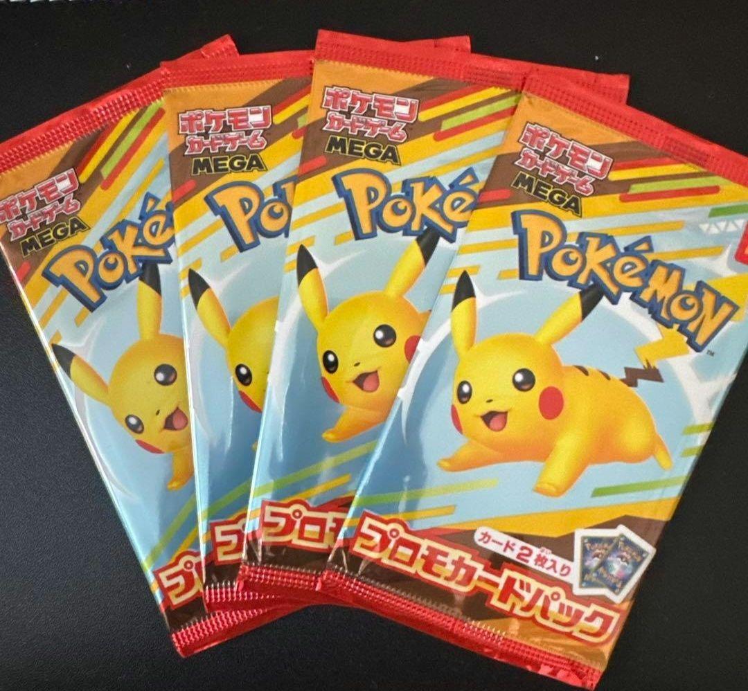 ポケモンカード　マクドナルド　プロモ4パック　未開封
