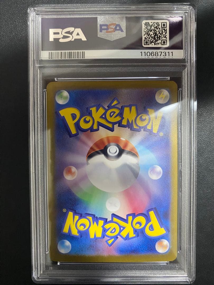ウガツホムラ ex sar PSA10 ポケモンカード