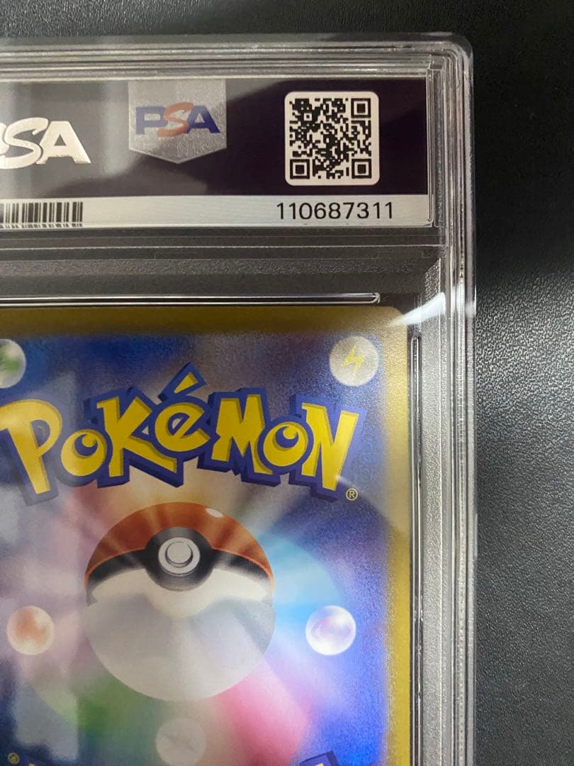 ウガツホムラ ex sar PSA10 ポケモンカード