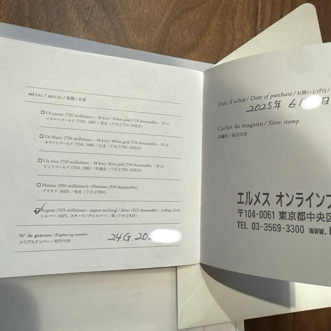 【新品未使用】HERMESエルメス シェーヌダンクル ネックレス　mm 正規品