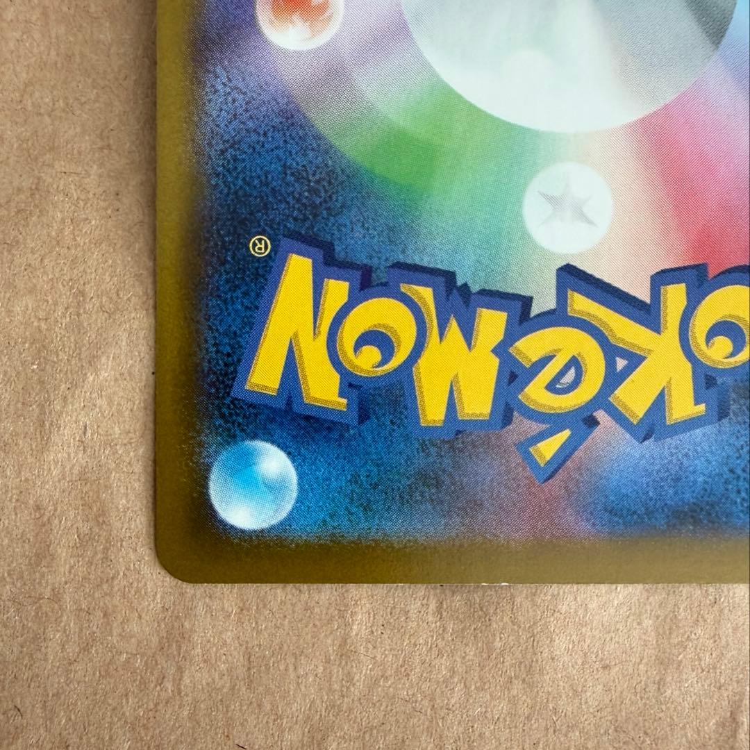 メガゲンガーex SAR メガドリーム　ポケカ　ポケモンカードゲーム