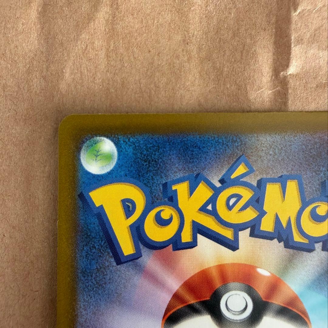 メガゲンガーex SAR メガドリーム　ポケカ　ポケモンカードゲーム