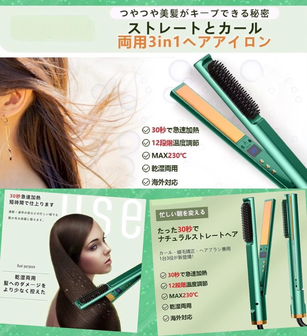 2wayサロン仕様❣海外対応＆素早く思い通りにヘアスタイリング♪❤ヘアアイロン