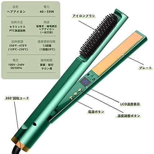 2wayサロン仕様❣海外対応＆素早く思い通りにヘアスタイリング♪❤ヘアアイロン