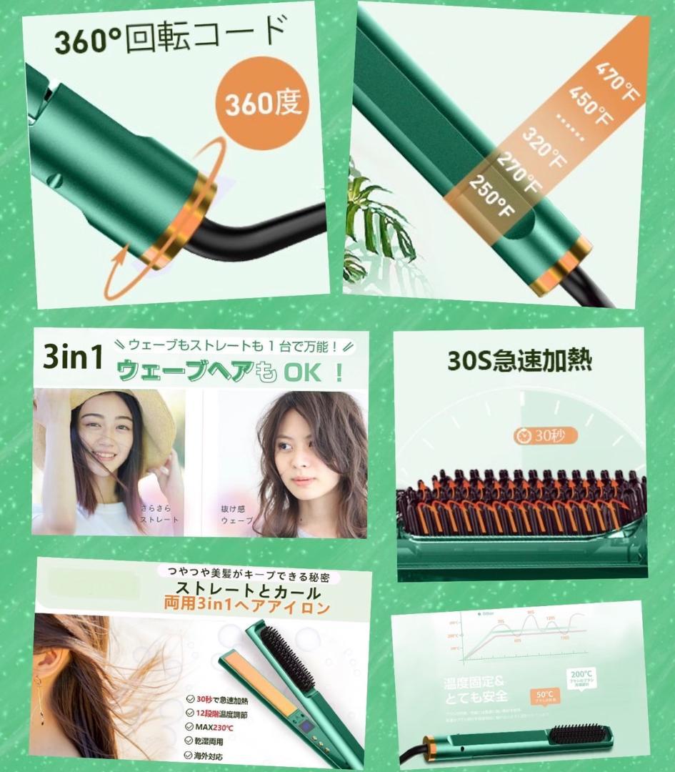 2wayサロン仕様❣海外対応＆素早く思い通りにヘアスタイリング♪❤ヘアアイロン