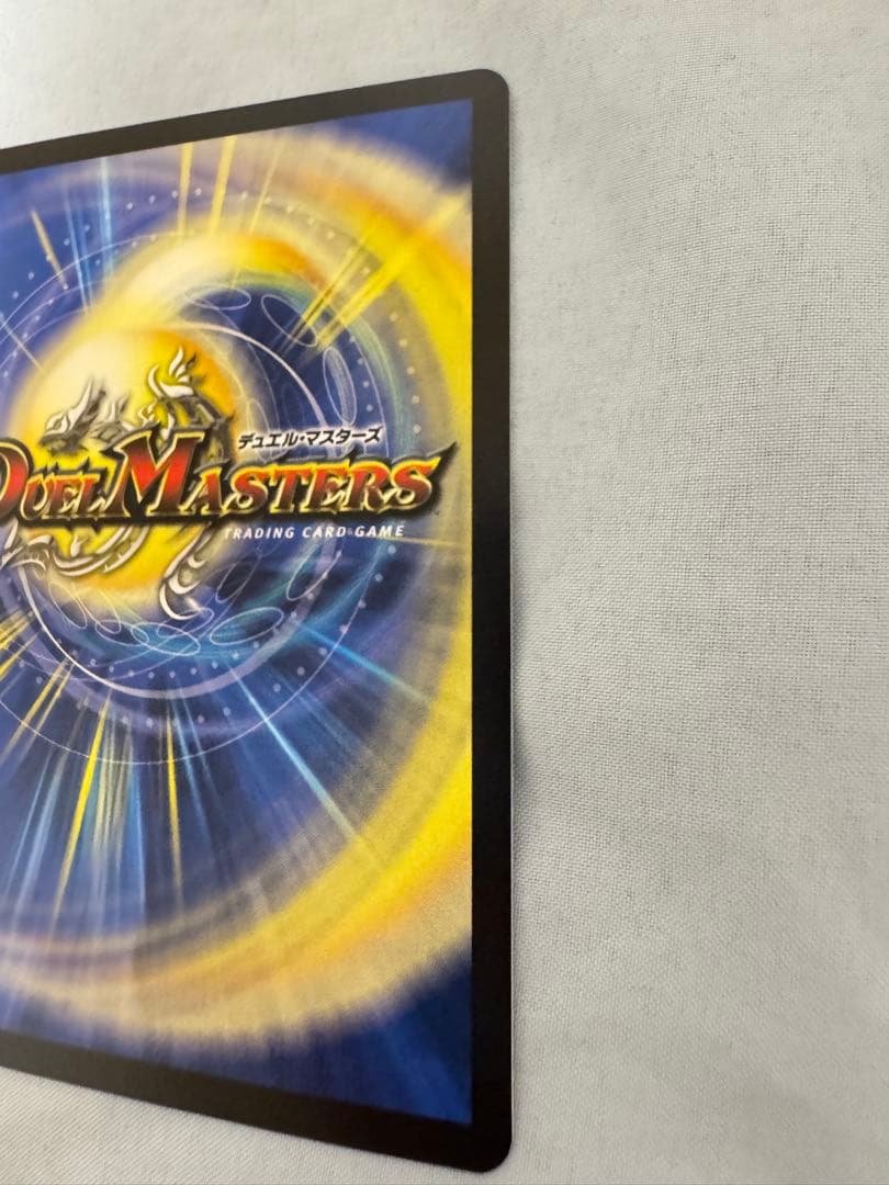 轟く邪道レッドゾーン　デュエルマスターズ