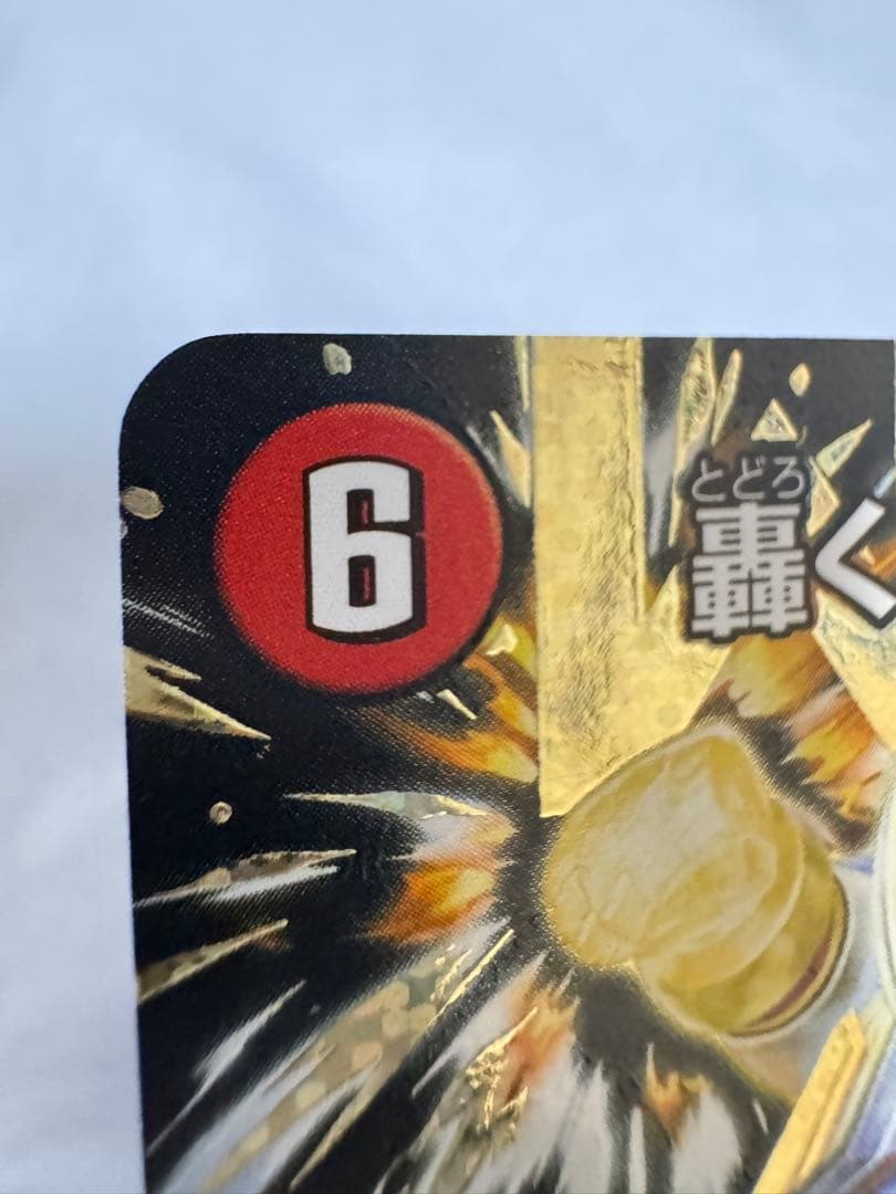 轟く邪道レッドゾーン　デュエルマスターズ