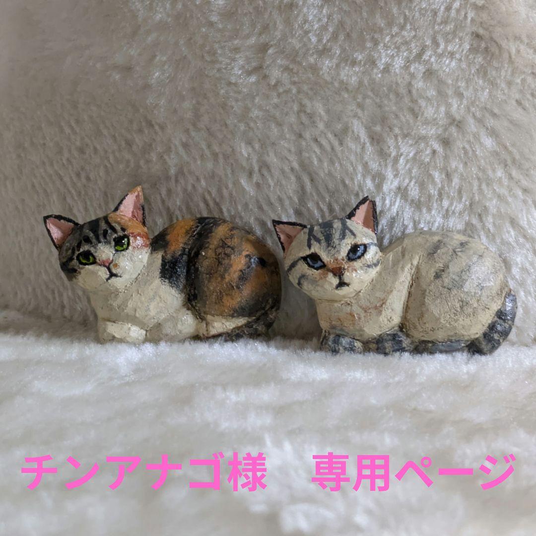 チンアナゴ　木彫ブローチ等