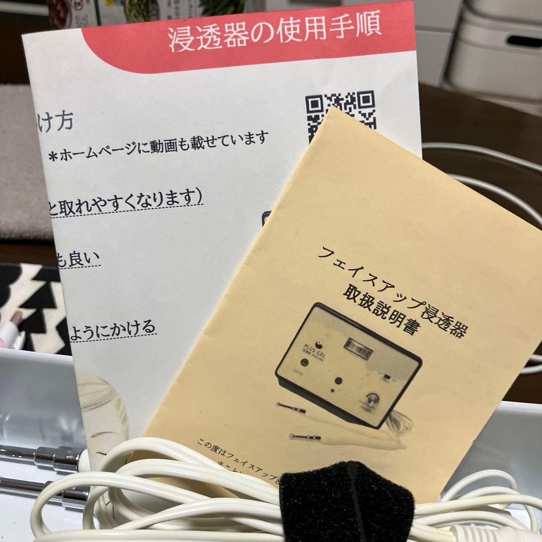 PLUS GEL フェイシャルエステ PGN-204