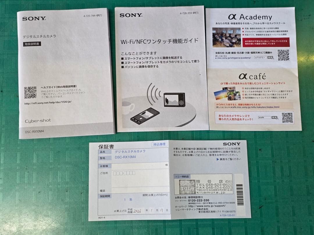 SONY サイバーショット DSC-RX10M4 メーカー保証１年付き