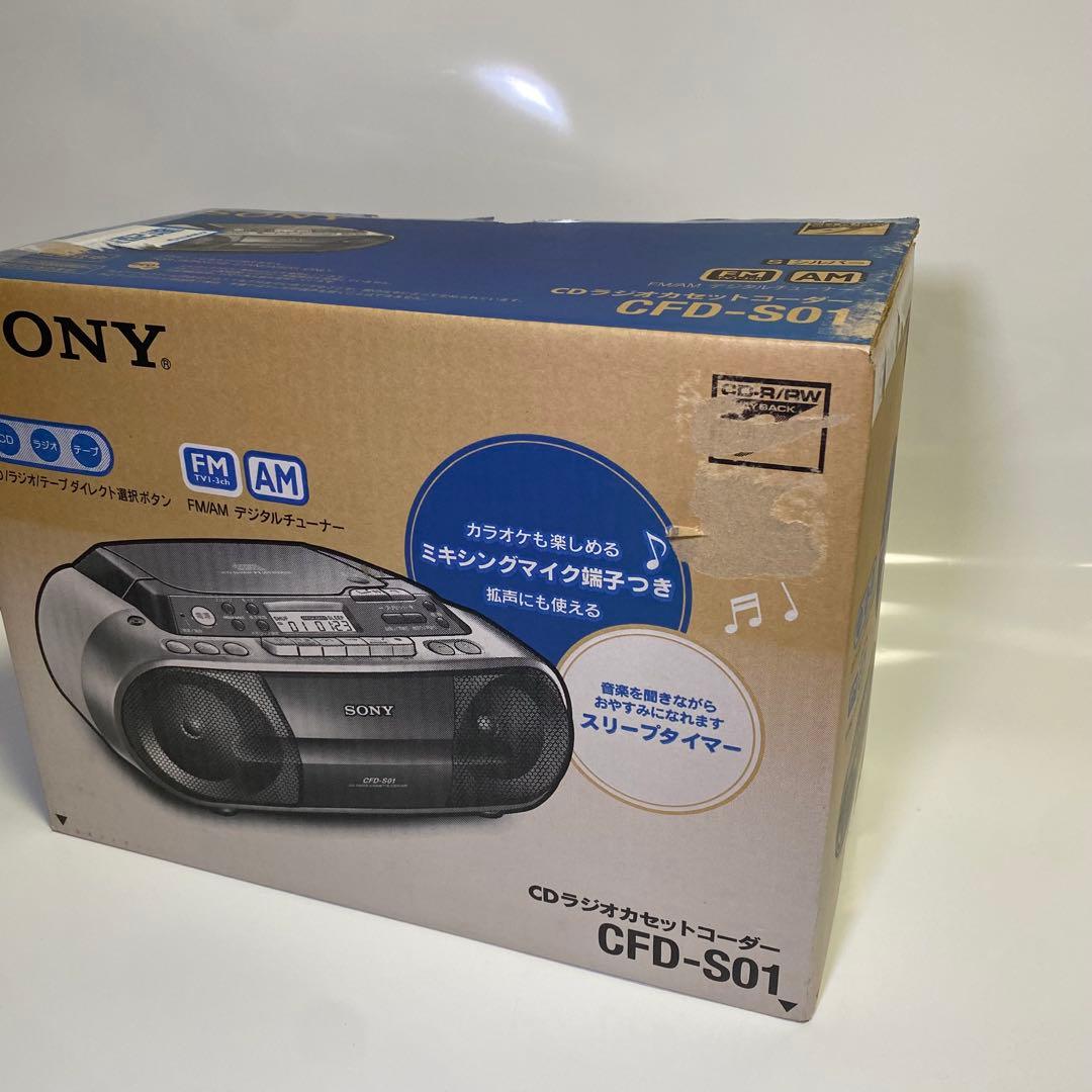 【新品・未使用】　SONY CFD-S01 CDラジカセ ラジオ カセット