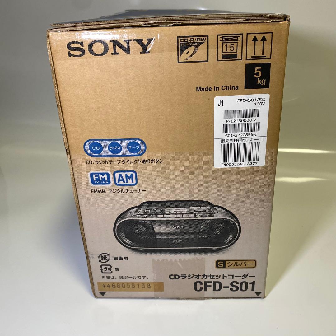 【新品・未使用】　SONY CFD-S01 CDラジカセ ラジオ カセット