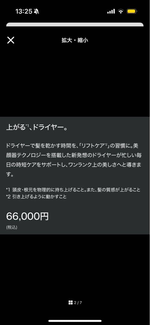 新品YA-MANヴェーダリフトドライヤー