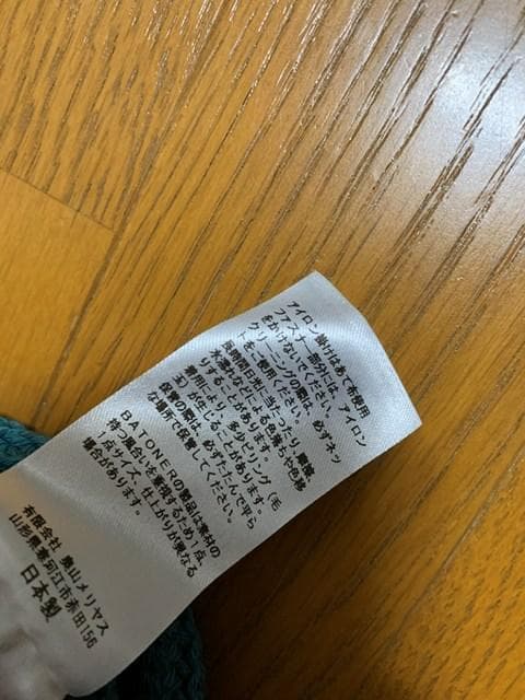 3 美品 23AW BATONER SIGNATURE DS KNIT