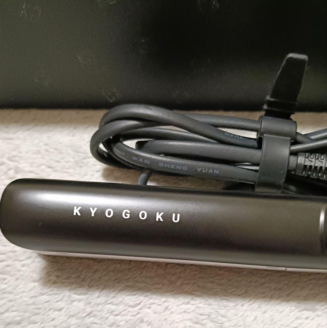 KYOGOKU PROFESSIONAL　ナノシルクケラチンストレートアイロン