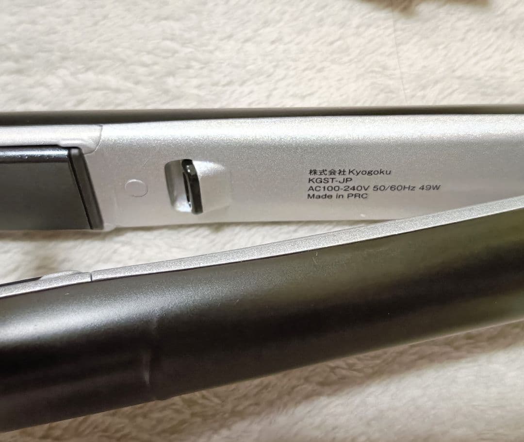 KYOGOKU PROFESSIONAL　ナノシルクケラチンストレートアイロン