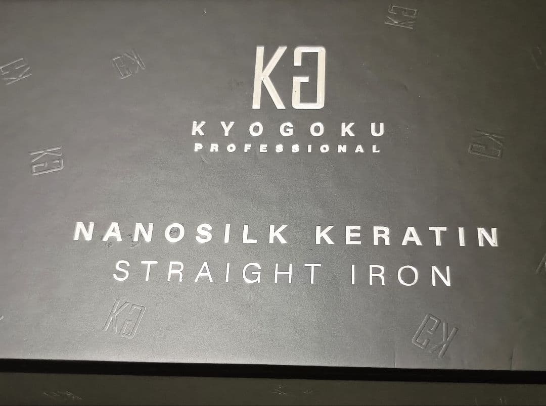 KYOGOKU PROFESSIONAL　ナノシルクケラチンストレートアイロン