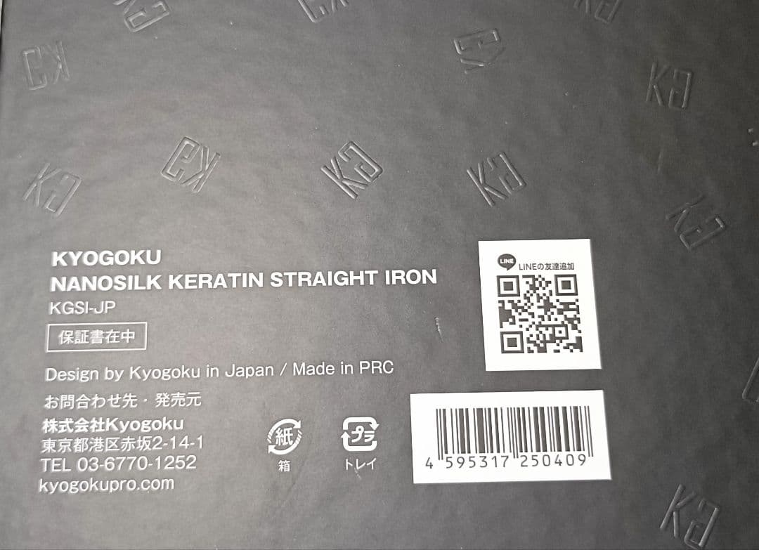KYOGOKU PROFESSIONAL　ナノシルクケラチンストレートアイロン