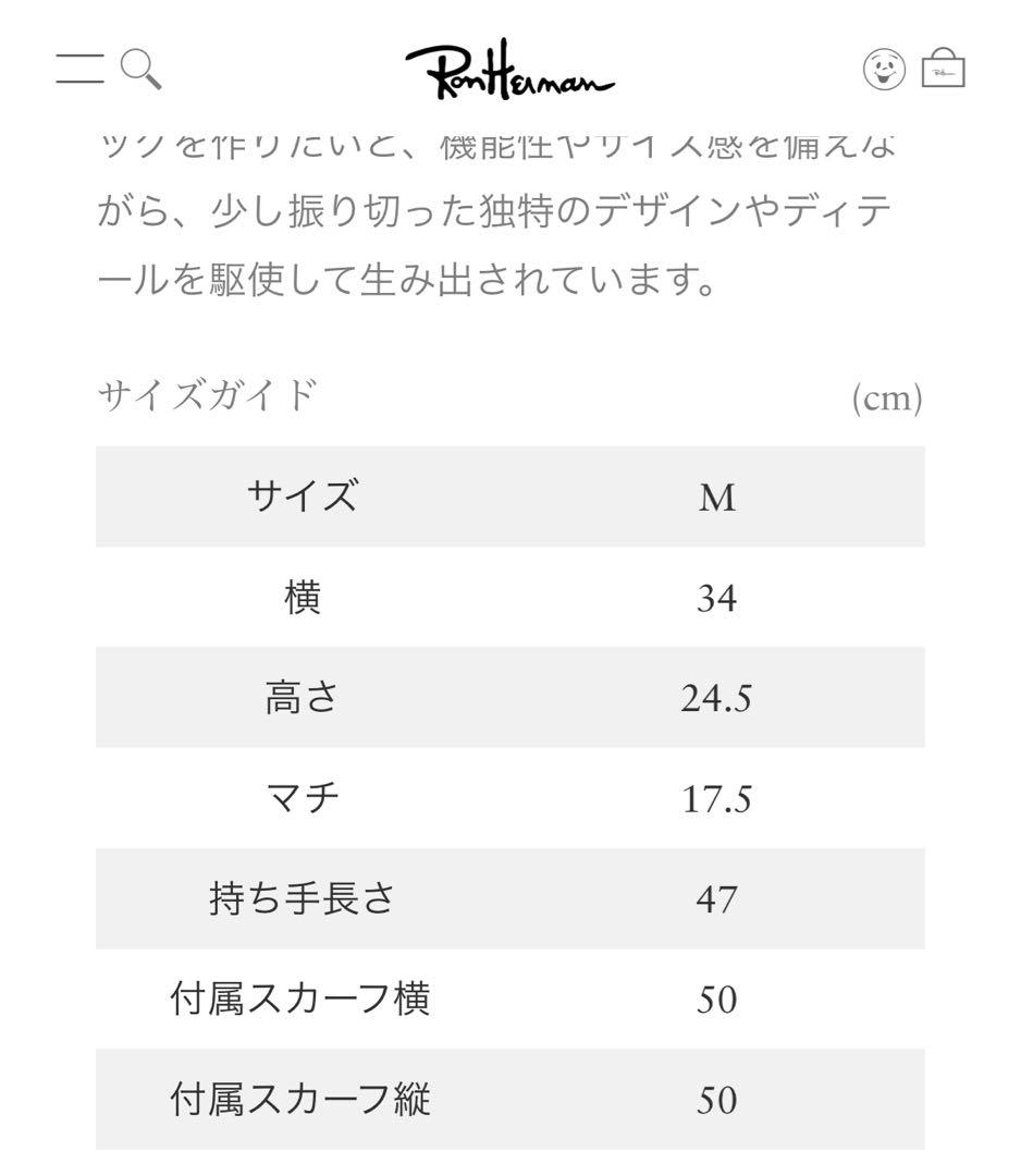 A VACATION ロンハーマン ブラック かごバッグ