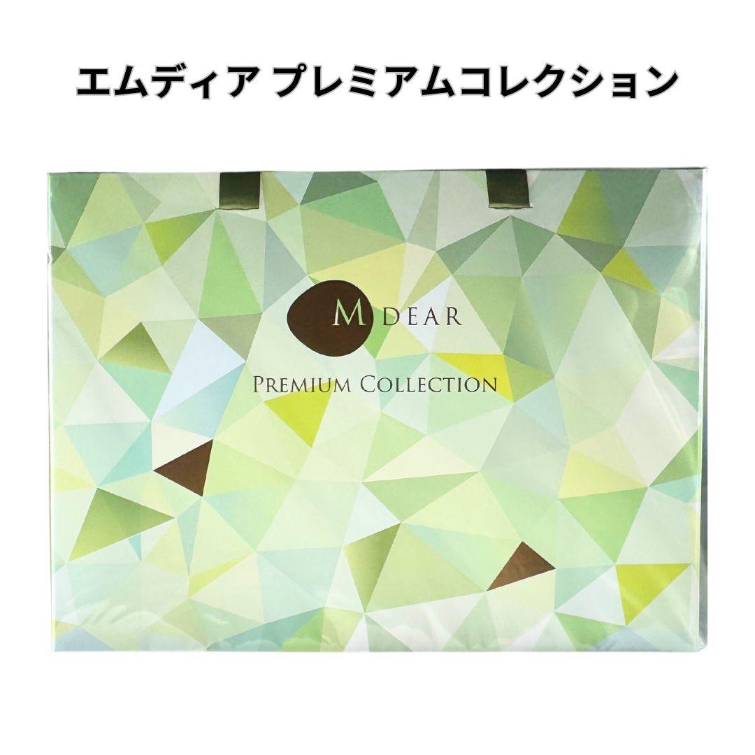 MDEAR エムディア プレミアムコレクション2024　◆◆箱なし◆◆