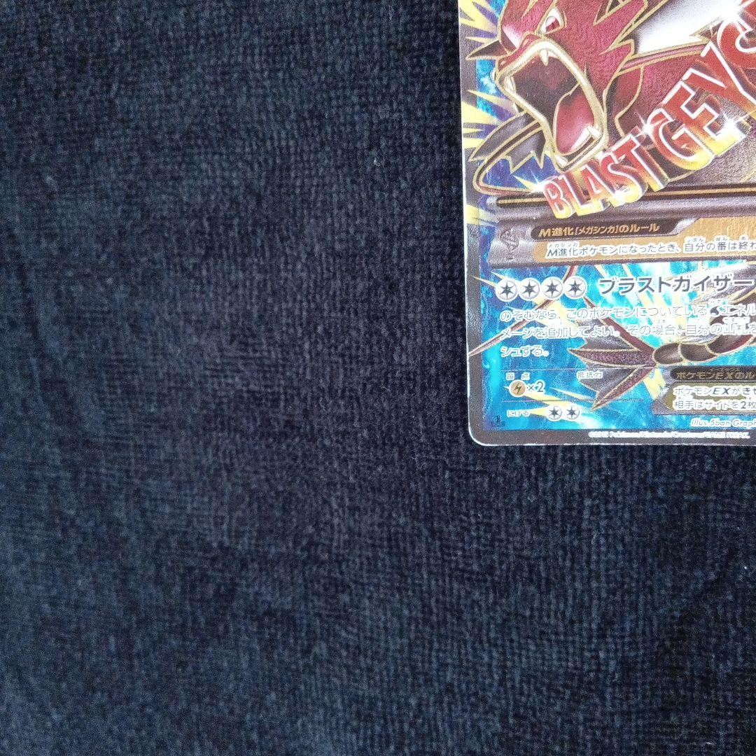 MギャラドスEX SR XY9 破天の怒り 082/080