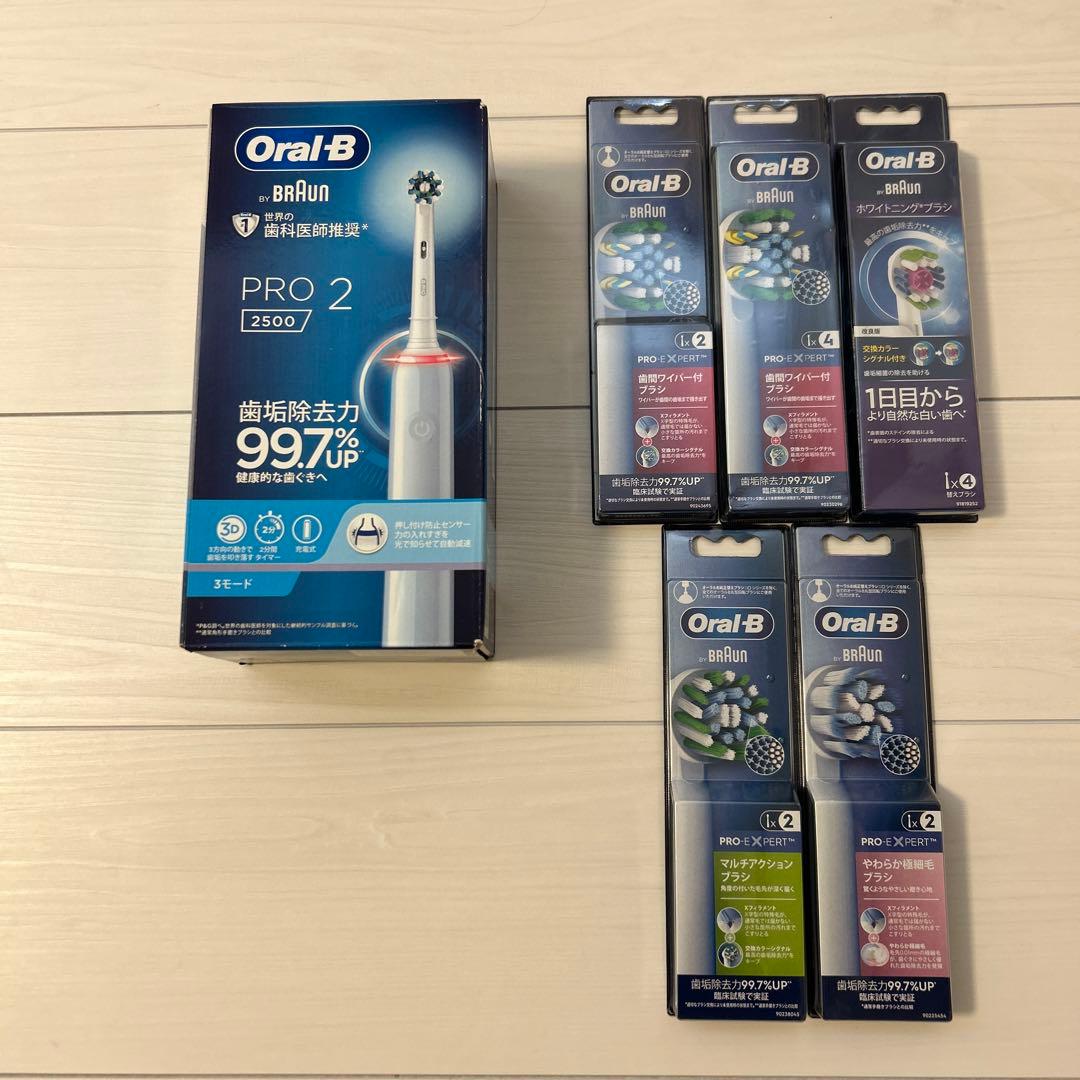【新品未使用】ブラウンオーラルB PRO2 2500＆替え歯ブラシ14本