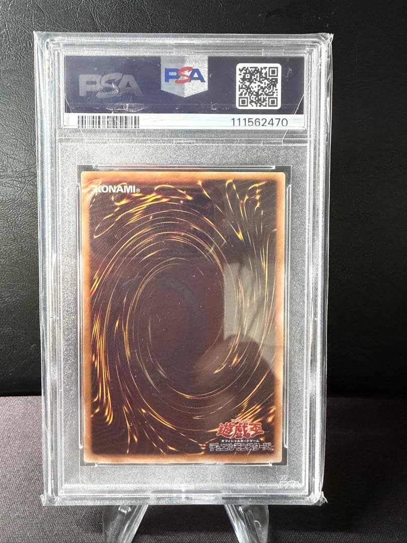 【PSA9】遊戯王　サウザンドアイズサクリファイス　レリーフ