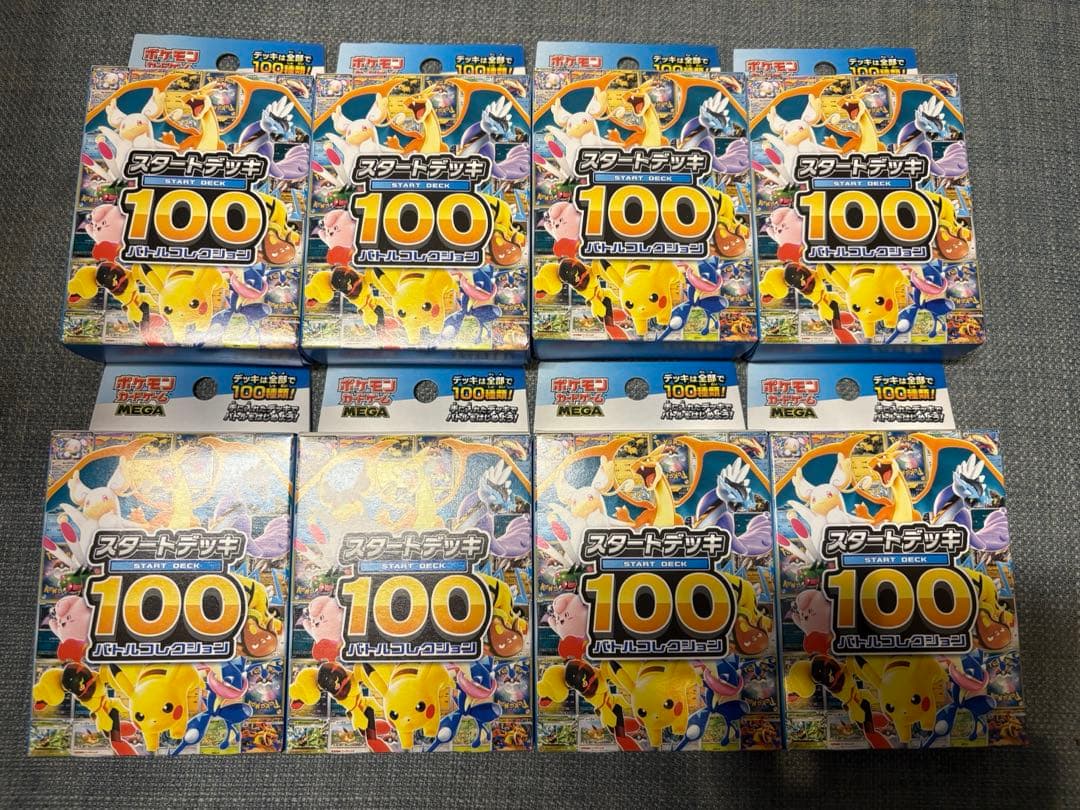 ポケモンカードゲーム スタートデッキ100 8個セット