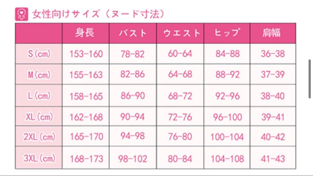 星導ショウ　新衣装　Sサイズ　ウィッグセット済み