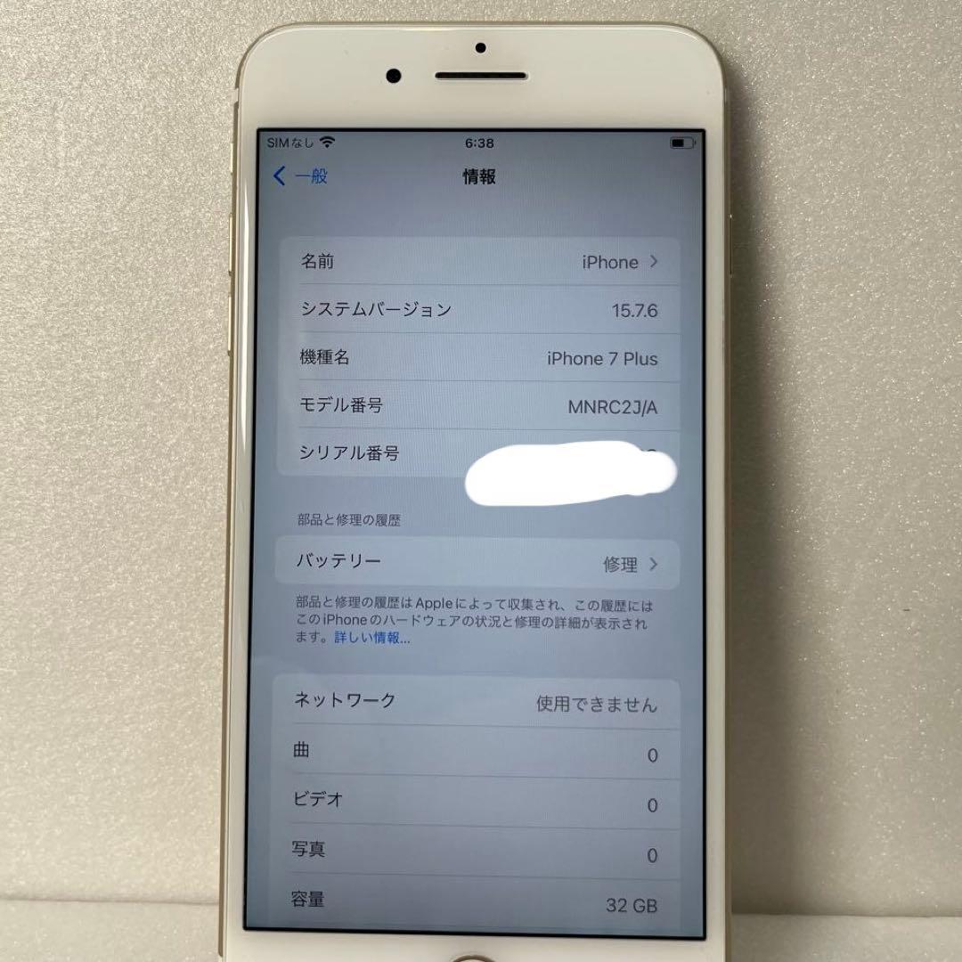 Iphone7 plus 32GB simフリー　初期化済み