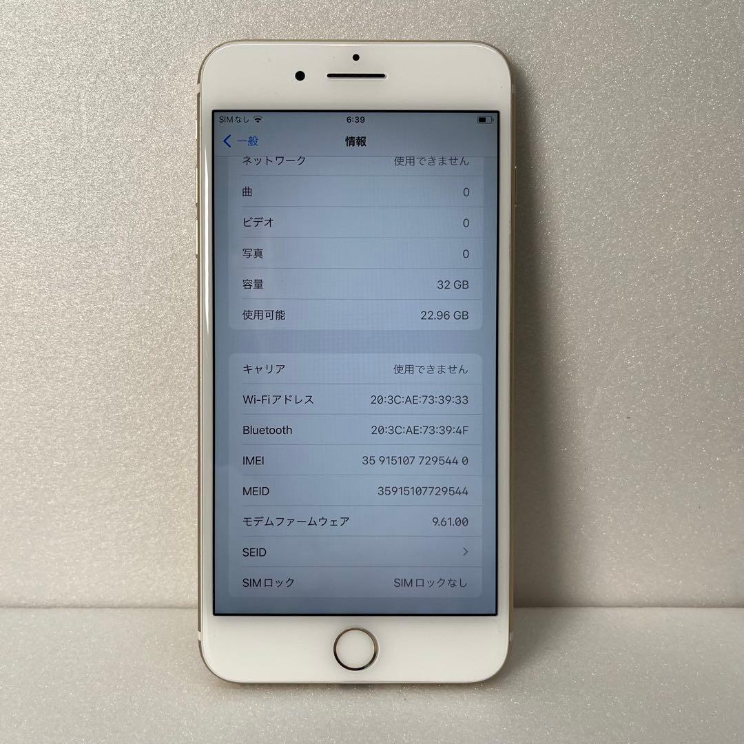 Iphone7 plus 32GB simフリー　初期化済み