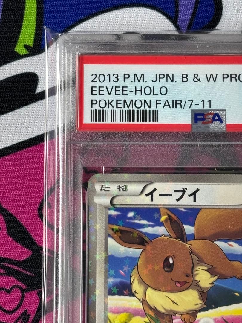 イーブイ/セブン/プロモ/スペシャルキラカード/PSA10/ワンオーナー品