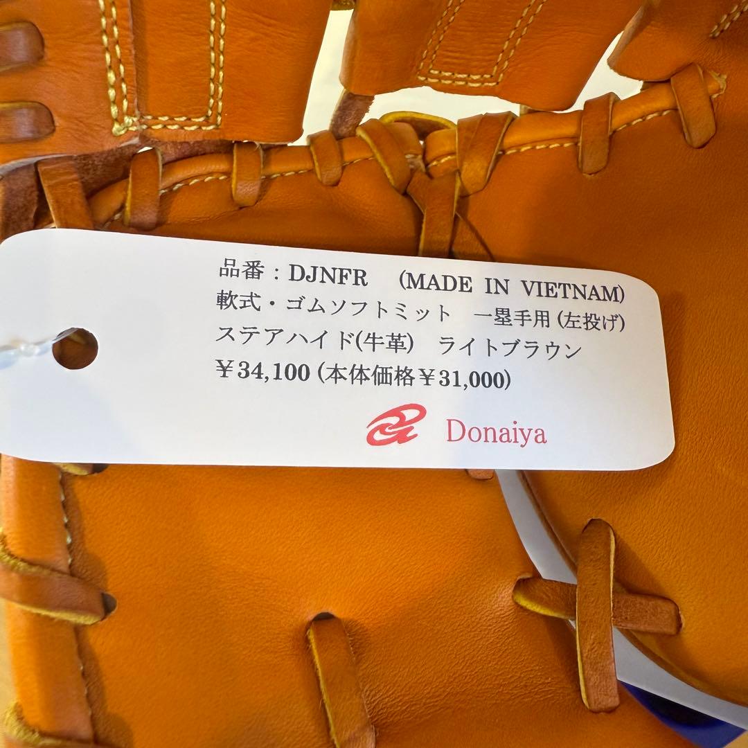 ドナイヤDJNF軟式グラブ 一塁手用 ライトブラウン 左投げ用