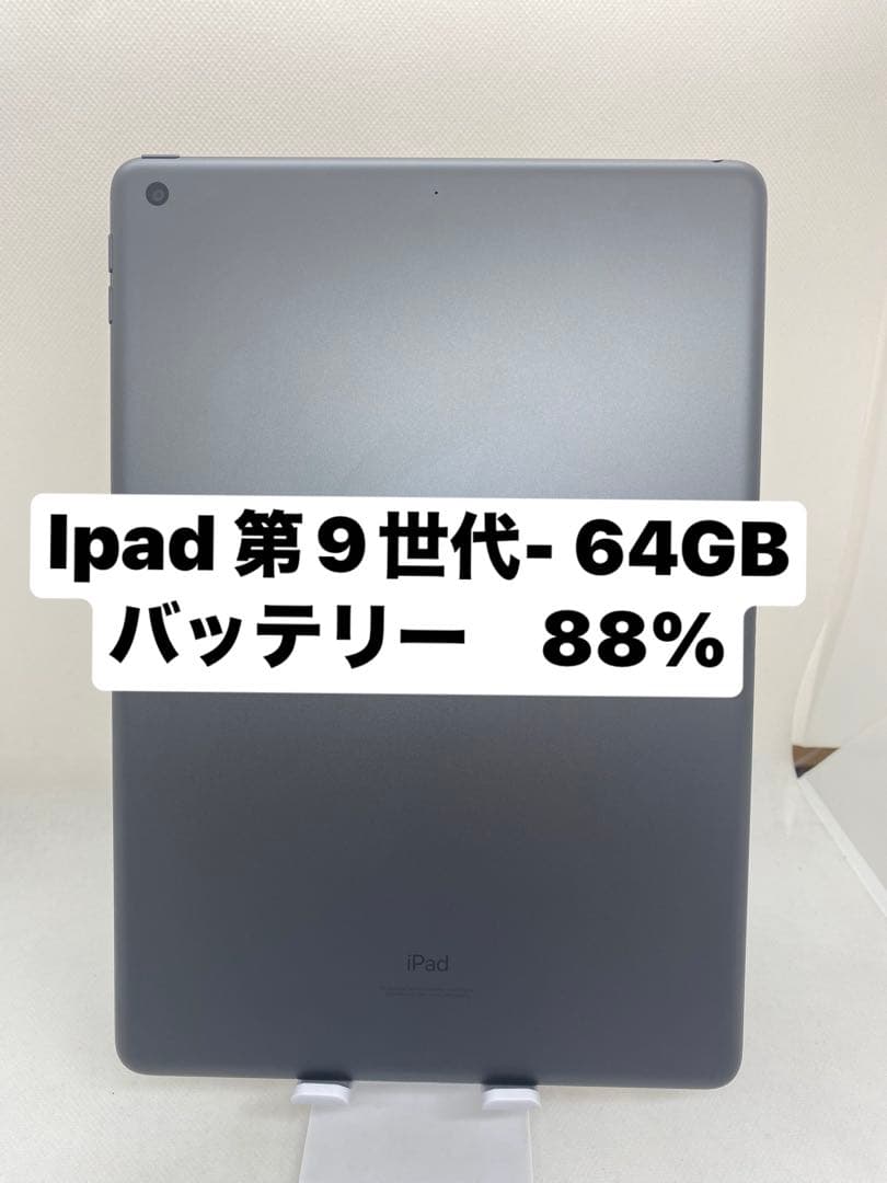 iPad 第9世代 64GB 本体 2GD1Q