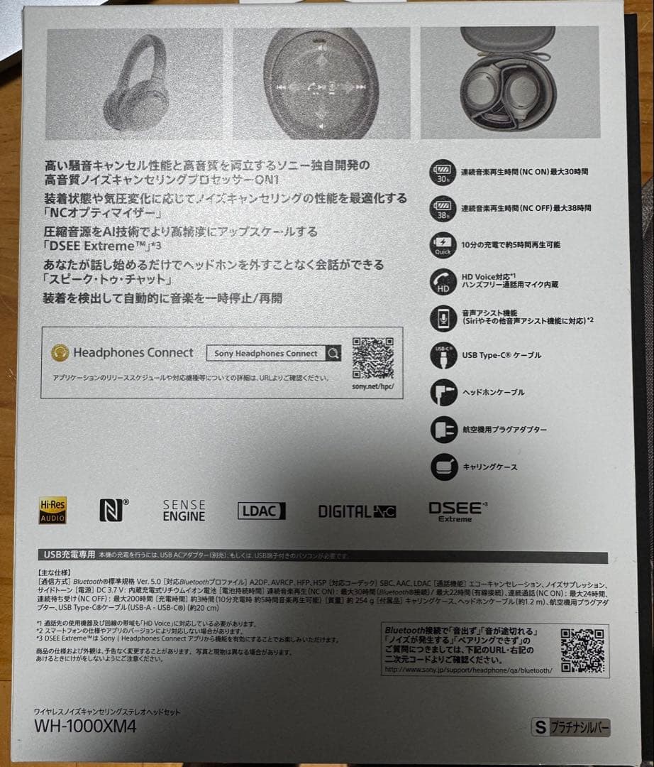 SONY WH-1000XM4 プラチナシルバー