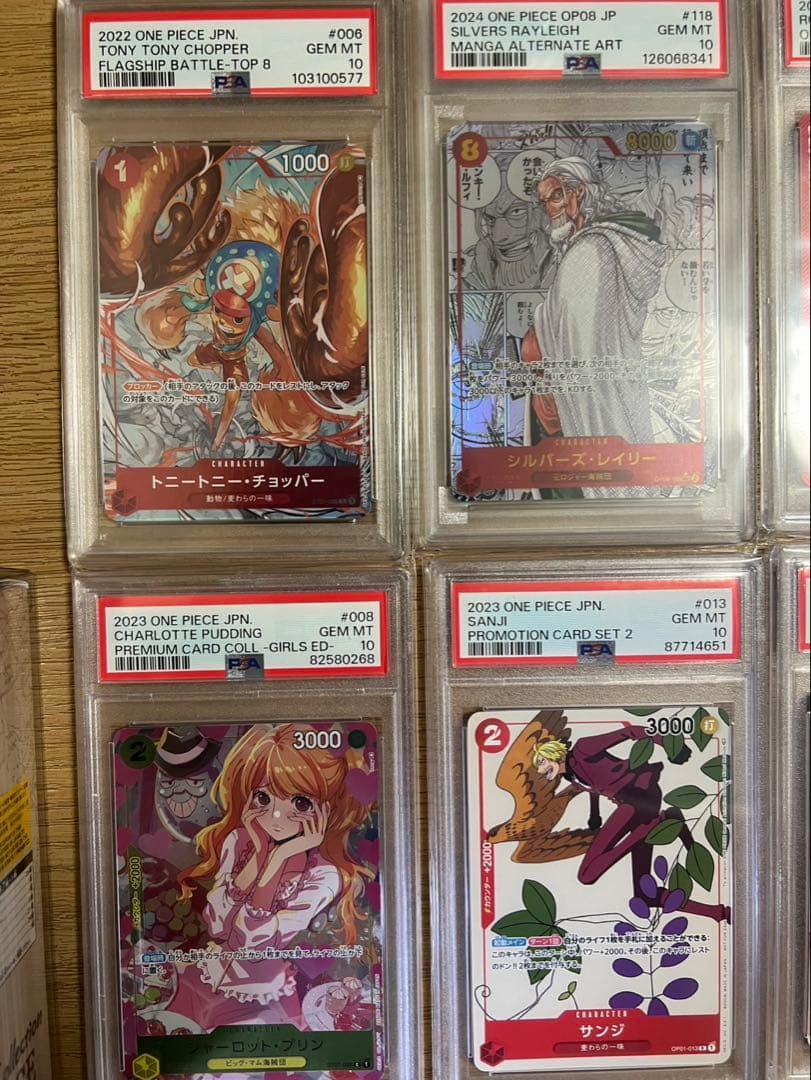 ワンピース psa10 12枚セット