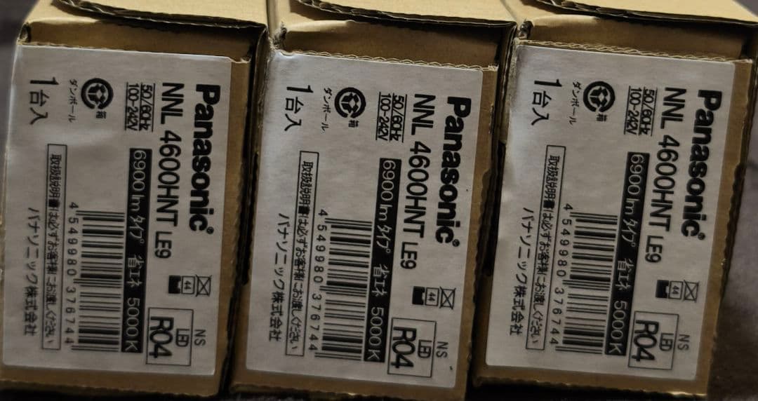 パナソニック NNL4600HNTLE9 ライトバーのみ 3個セット 未使用品