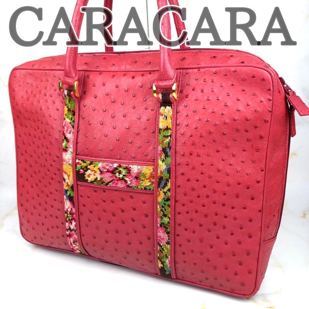 お*ー様 ✨良品✨　カラカラ　ビジネスバッグ　ブリーフケース　オーストリッチ