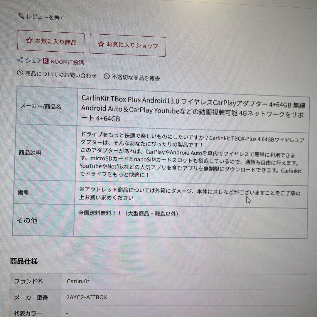 テレビ Full Android Ai Box