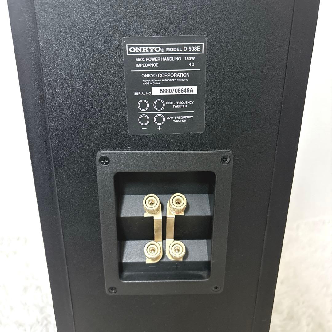 【極希少】ONKYO D-508E オンキョートールボーイ スピーカー ペア